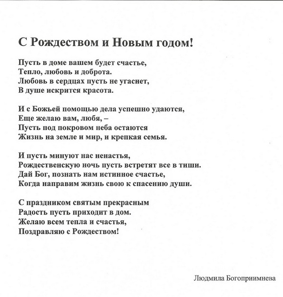 Ludmila-Bogopriimceva-2